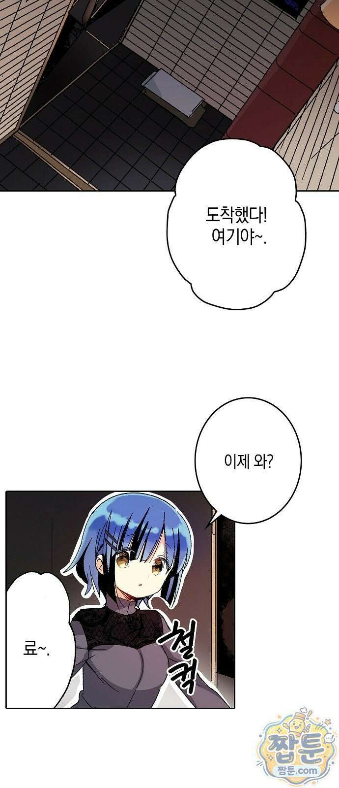 봇치 더 록 1화 74