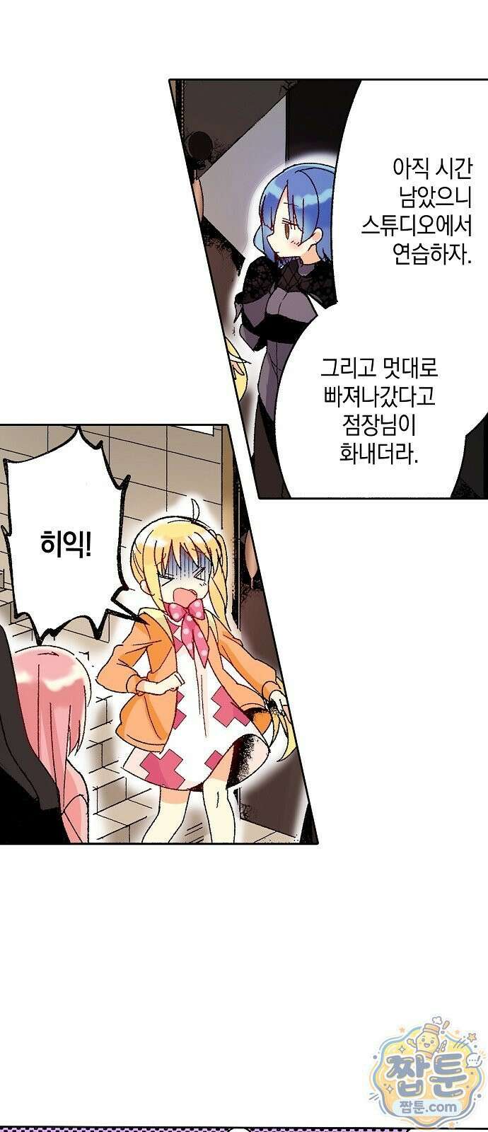 봇치 더 록 1화 77