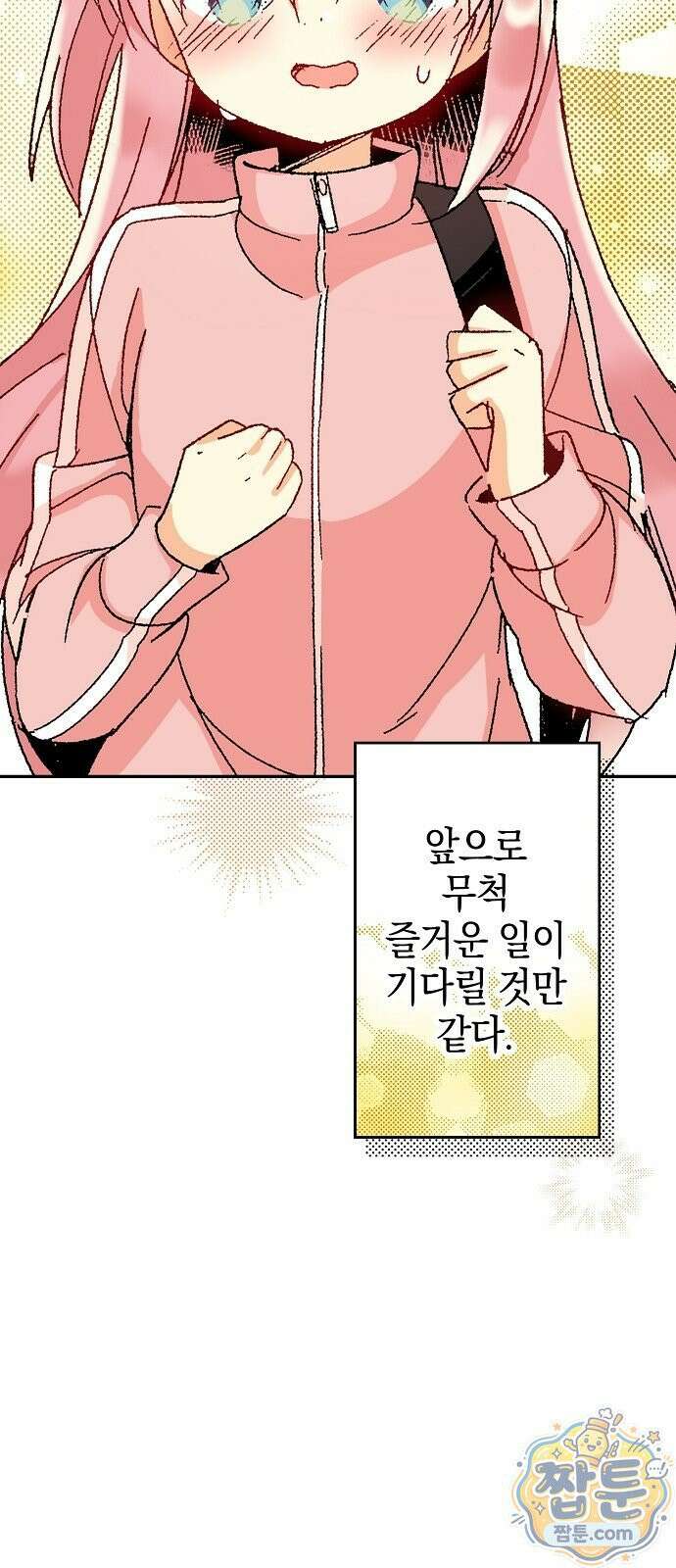 봇치 더 록 1화 80