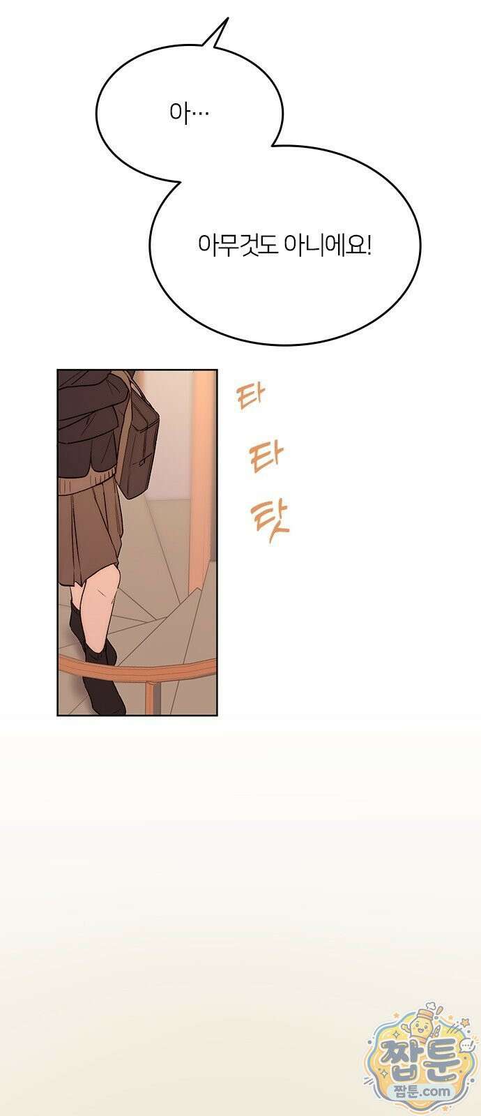 두 번째이자 마지막 첫사랑 3화 9