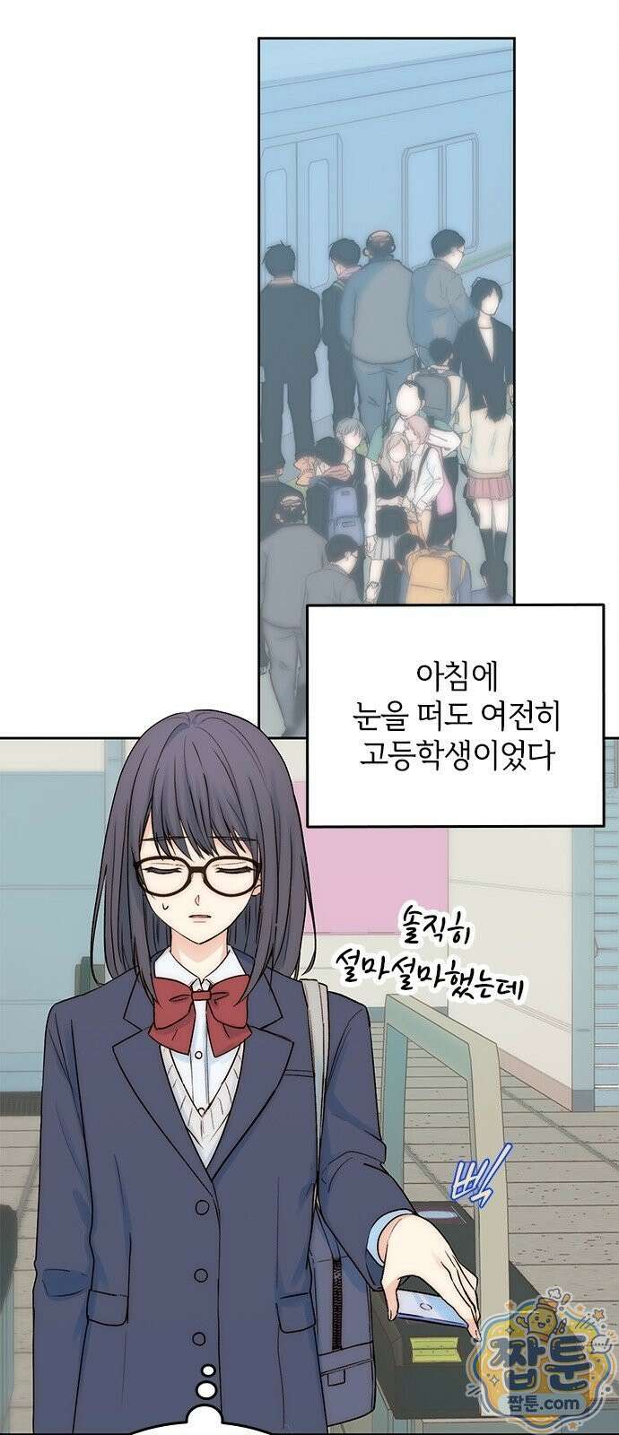 두 번째이자 마지막 첫사랑 3화 16