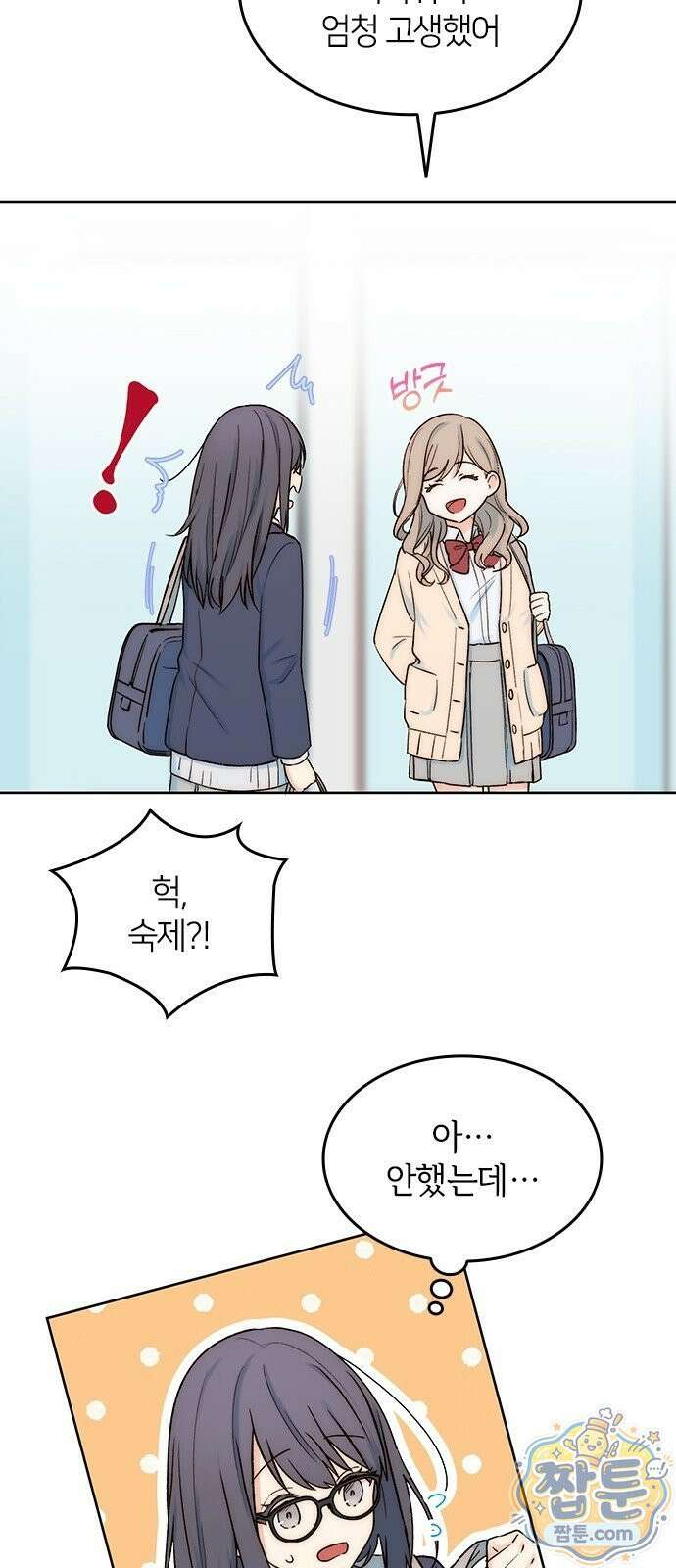 두 번째이자 마지막 첫사랑 3화 24