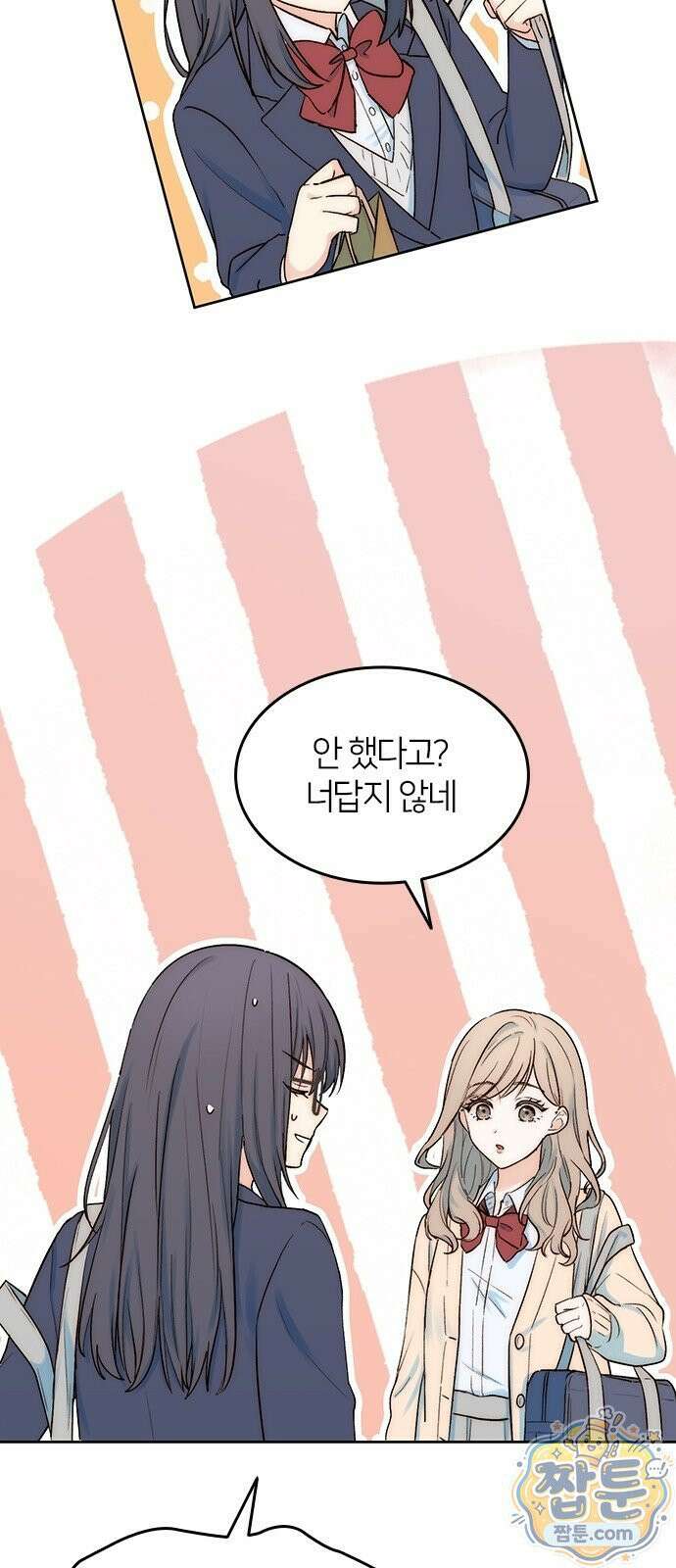 두 번째이자 마지막 첫사랑 3화 25