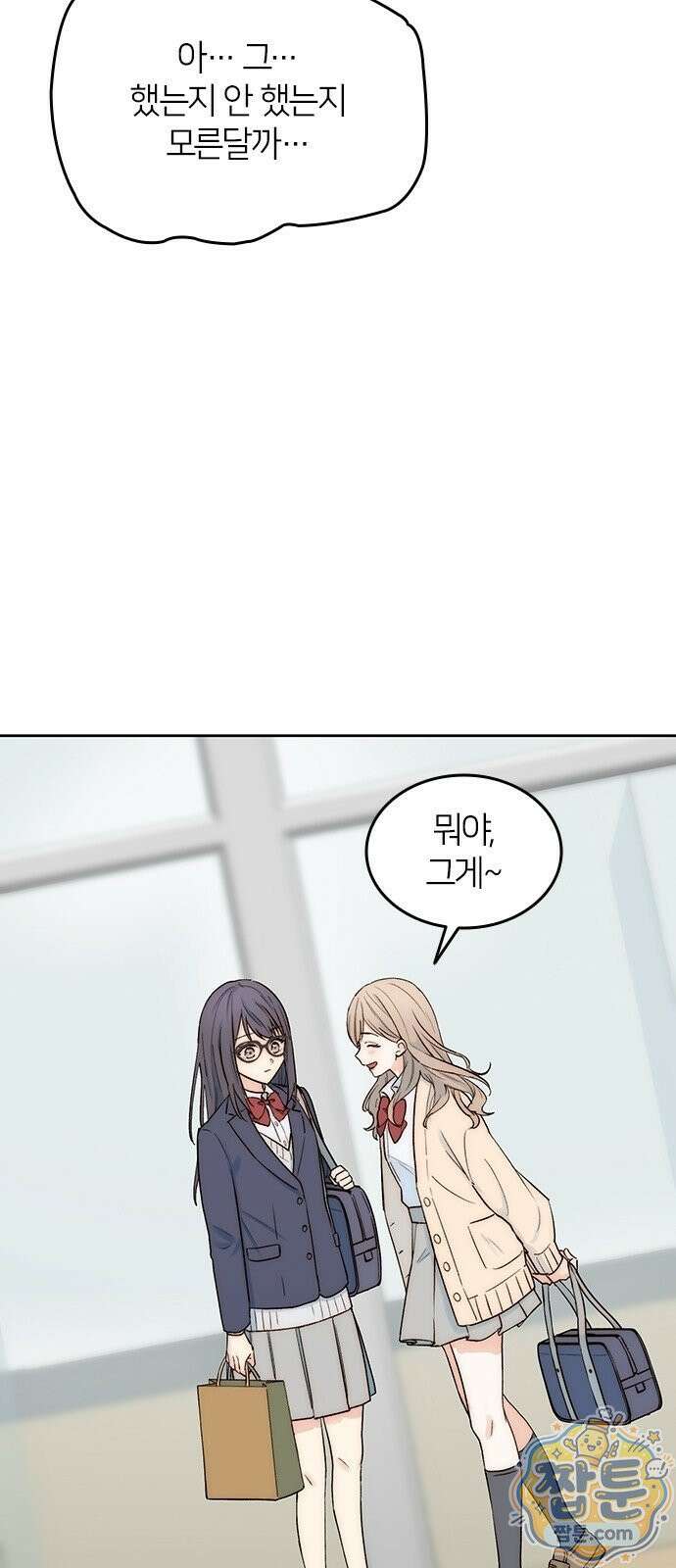 두 번째이자 마지막 첫사랑 3화 26