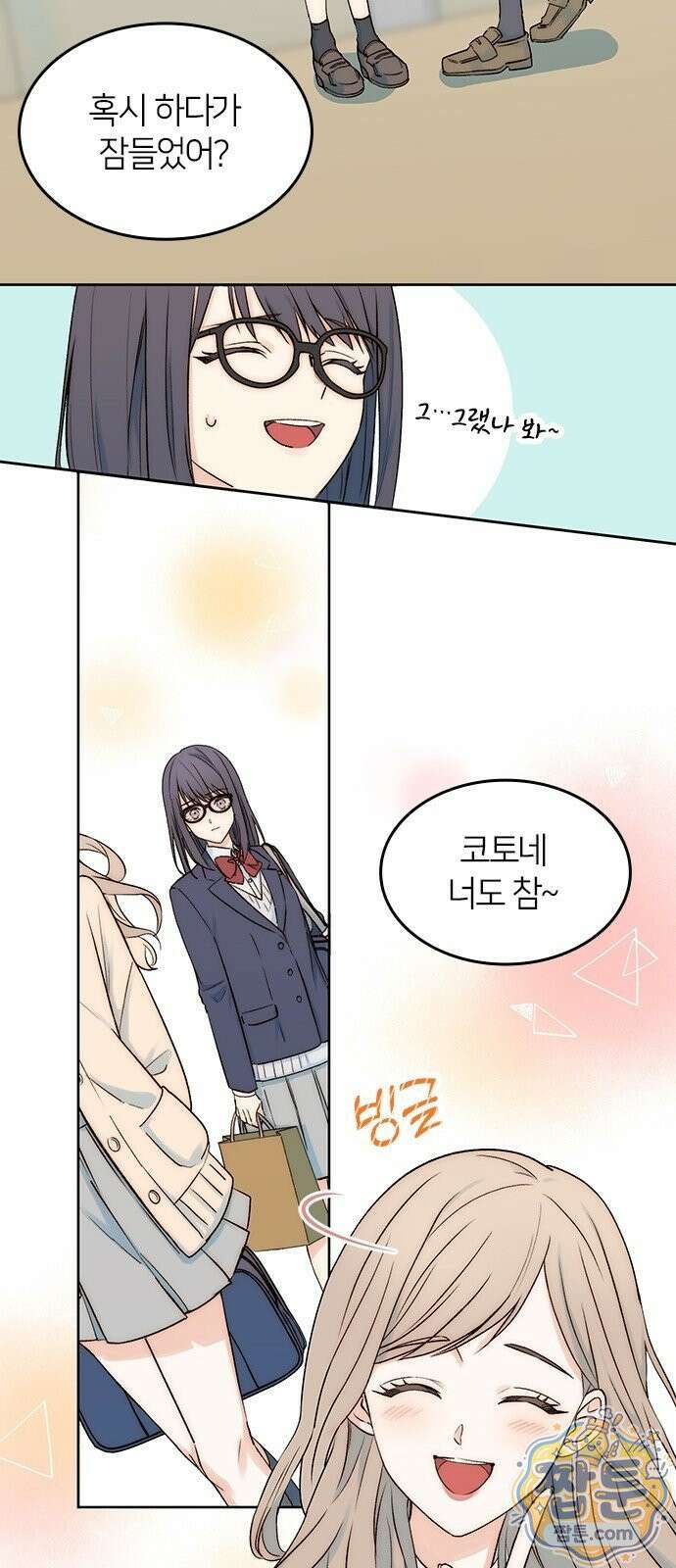 두 번째이자 마지막 첫사랑 3화 27