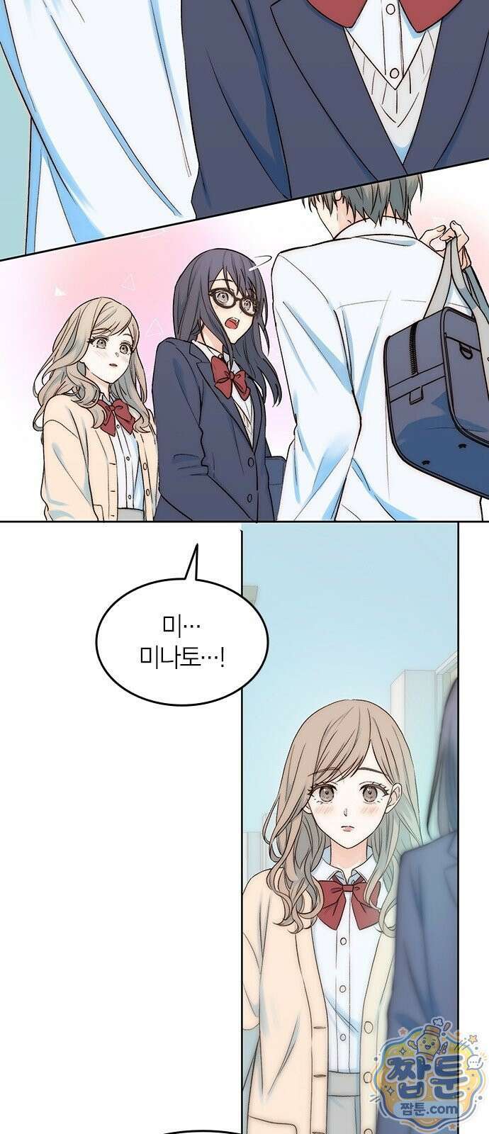 두 번째이자 마지막 첫사랑 3화 32