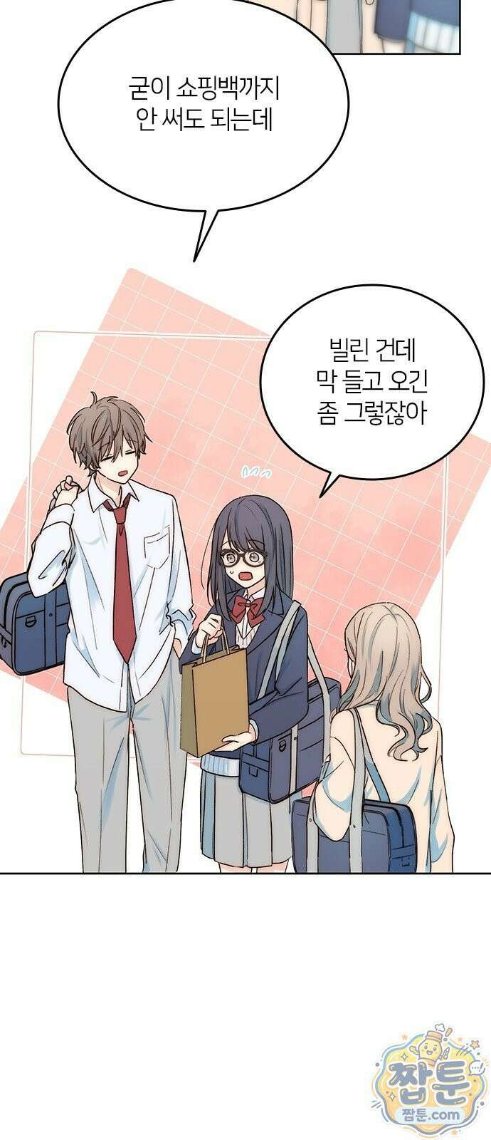 두 번째이자 마지막 첫사랑 3화 33