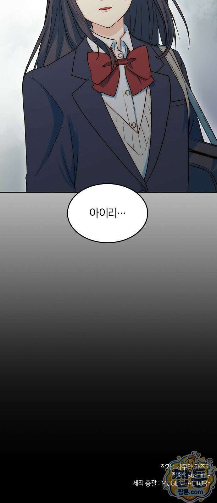 두 번째이자 마지막 첫사랑 3화 42