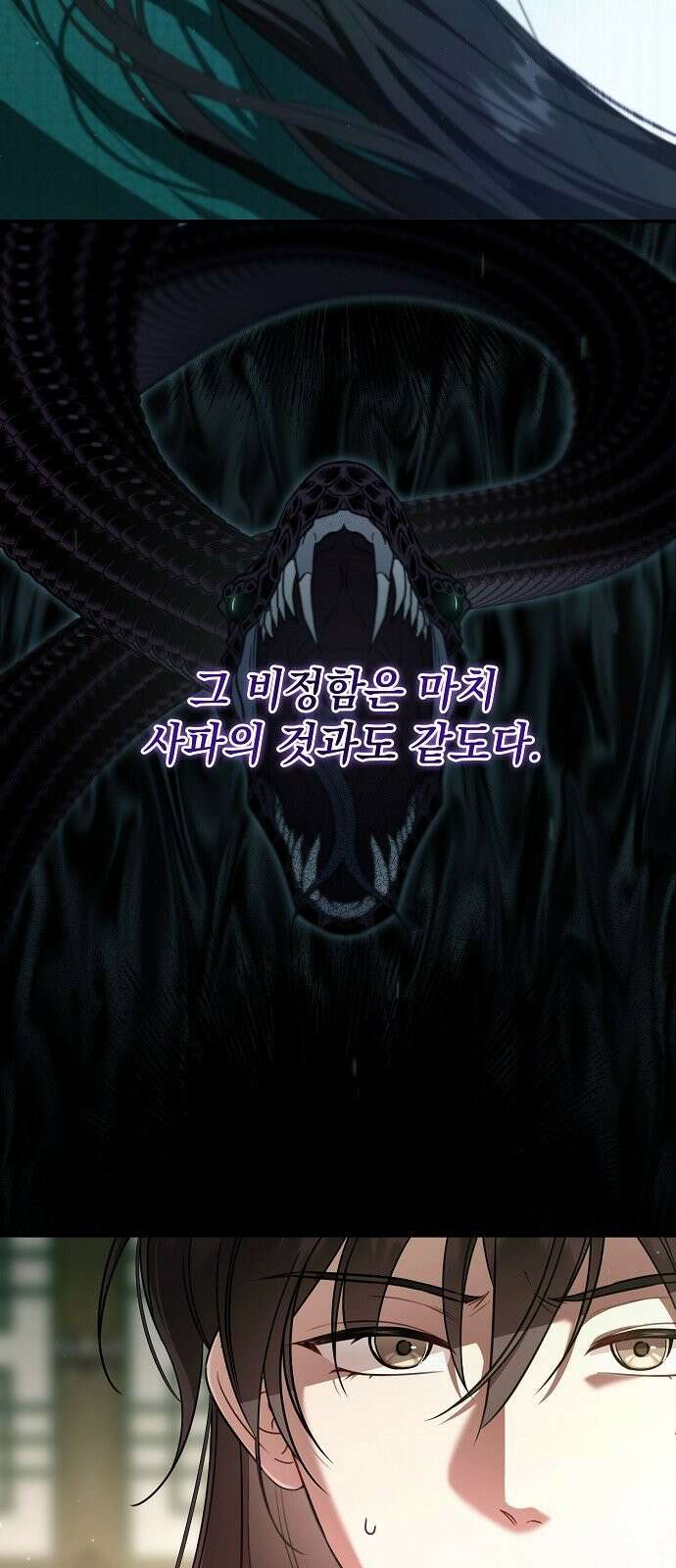 사천당가의 장녀는 가문을 지킨다 1화 5