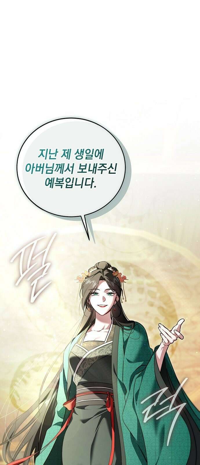 사천당가의 장녀는 가문을 지킨다 1화 7