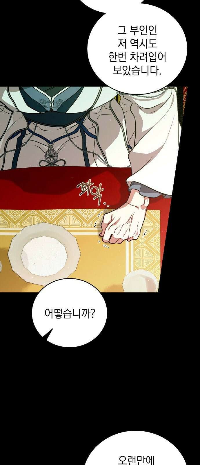 사천당가의 장녀는 가문을 지킨다 1화 9