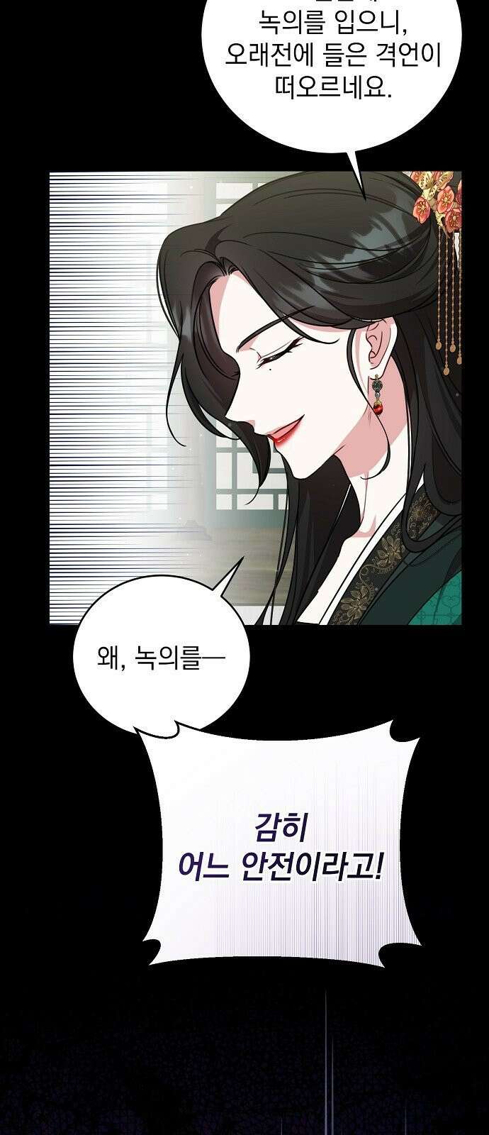 사천당가의 장녀는 가문을 지킨다 1화 10