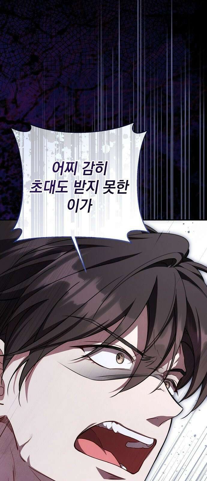 사천당가의 장녀는 가문을 지킨다 1화 11