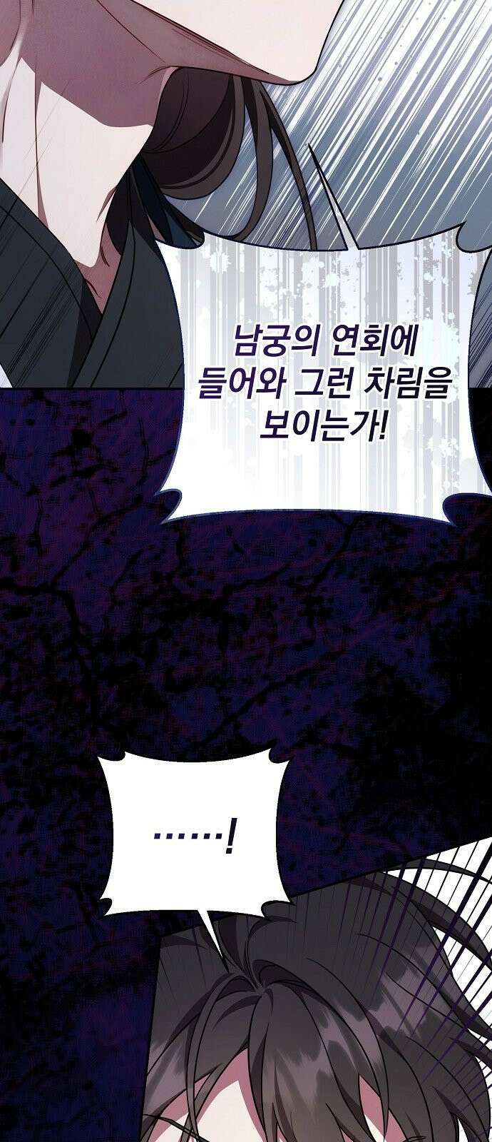 사천당가의 장녀는 가문을 지킨다 1화 12