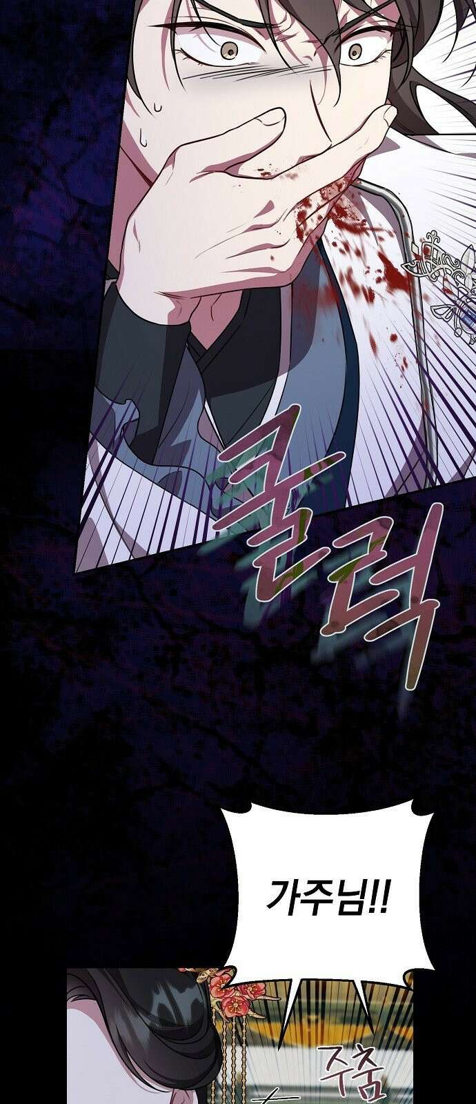 사천당가의 장녀는 가문을 지킨다 1화 13