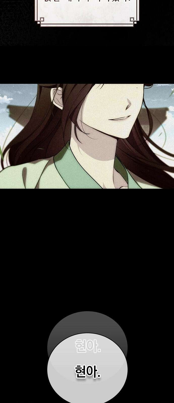 사천당가의 장녀는 가문을 지킨다 1화 20