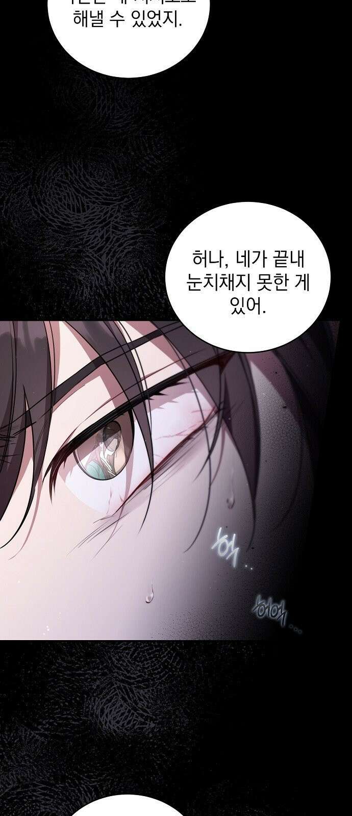 사천당가의 장녀는 가문을 지킨다 1화 24