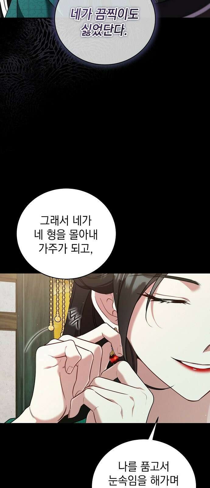 사천당가의 장녀는 가문을 지킨다 1화 26