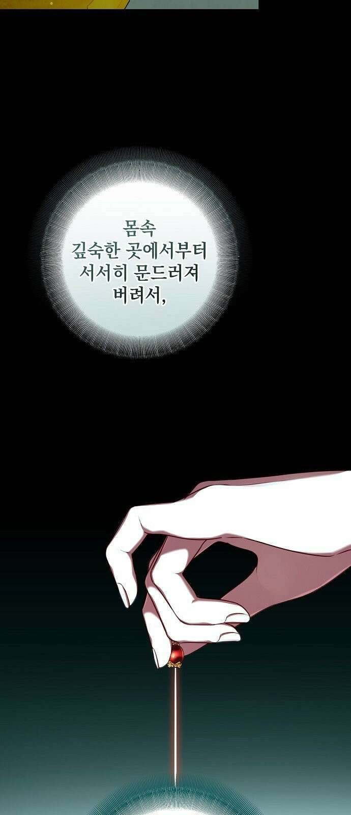사천당가의 장녀는 가문을 지킨다 1화 28