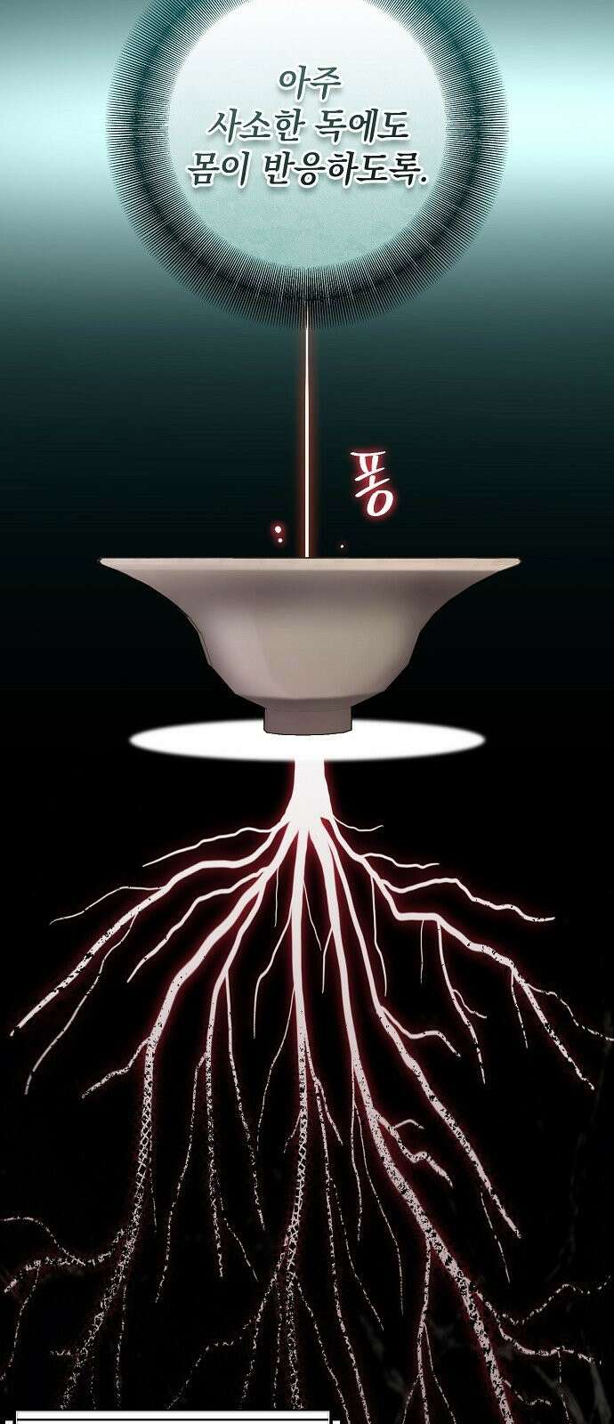사천당가의 장녀는 가문을 지킨다 1화 29