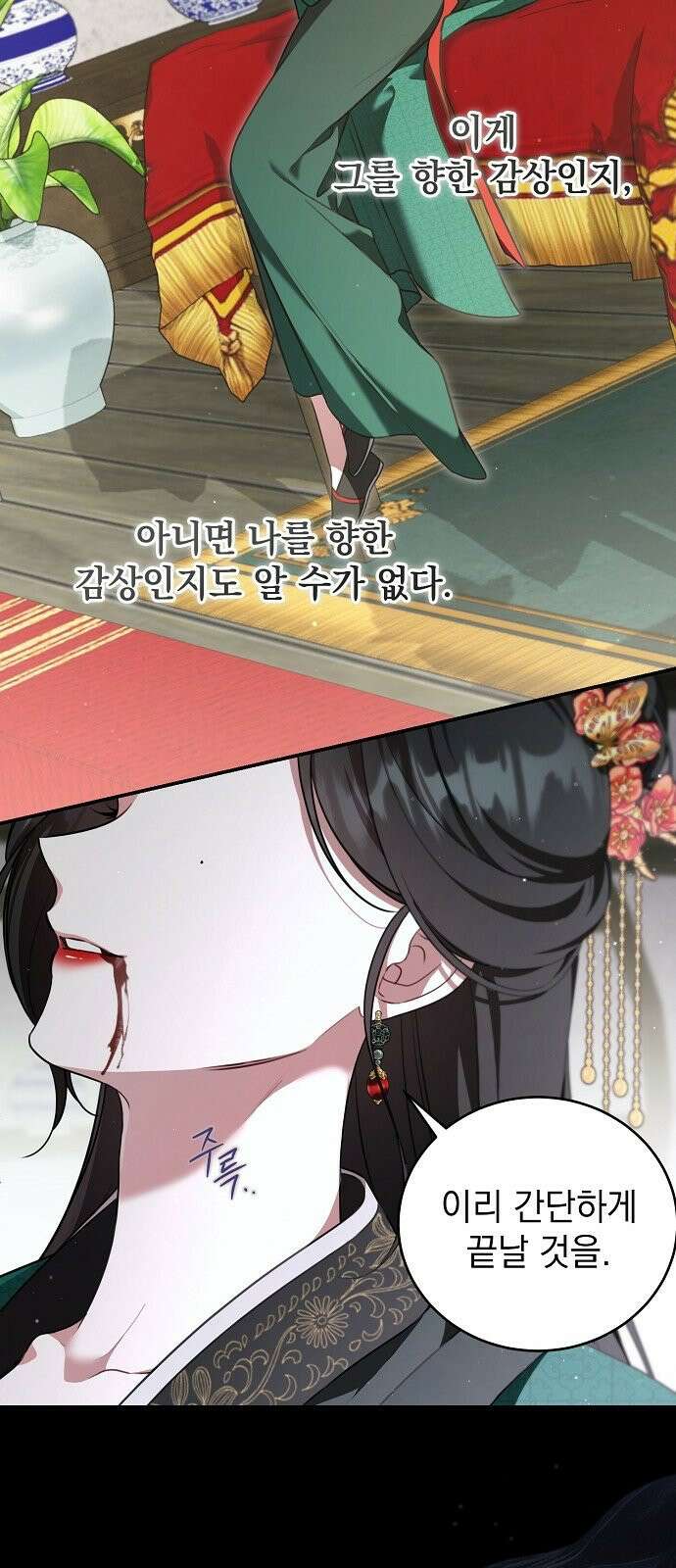 사천당가의 장녀는 가문을 지킨다 1화 34