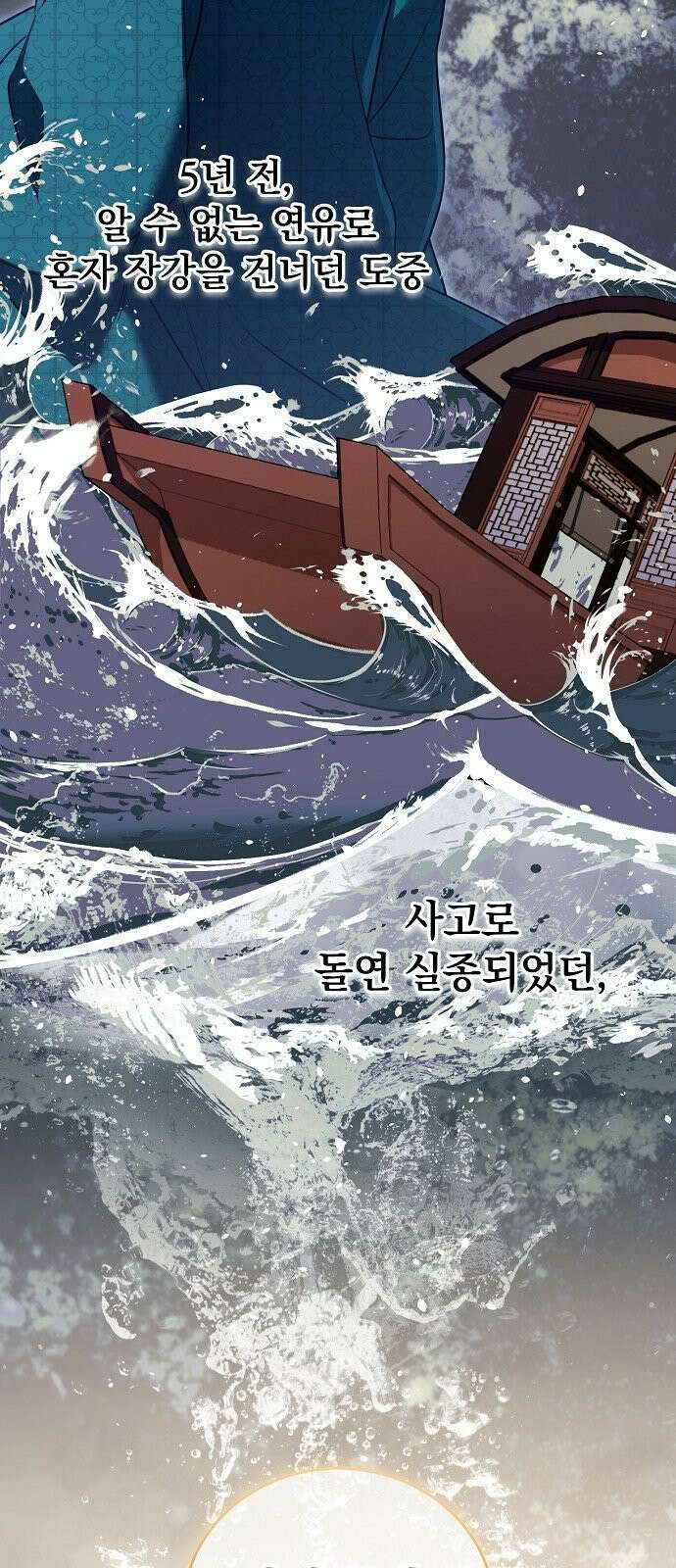사천당가의 장녀는 가문을 지킨다 1화 46