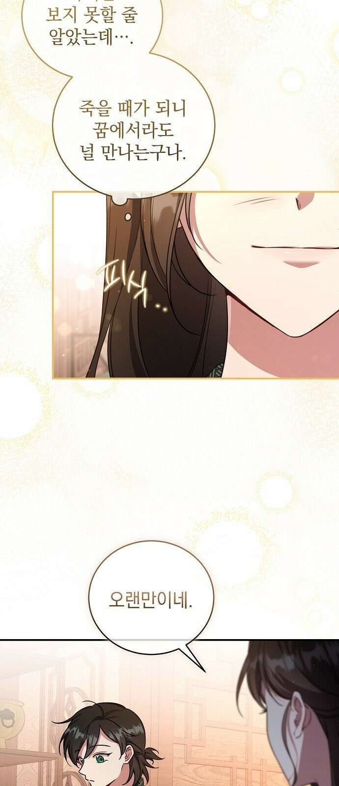 사천당가의 장녀는 가문을 지킨다 1화 48