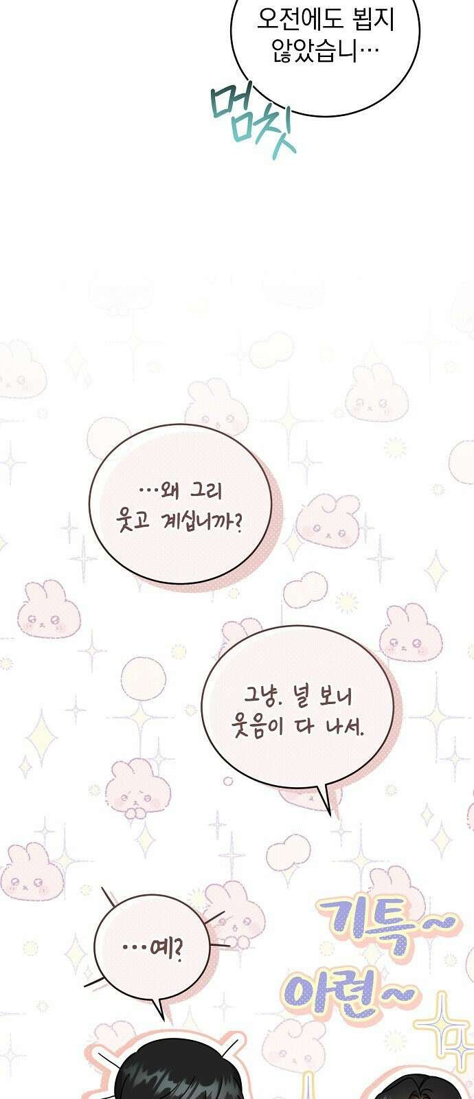 사천당가의 장녀는 가문을 지킨다 1화 50