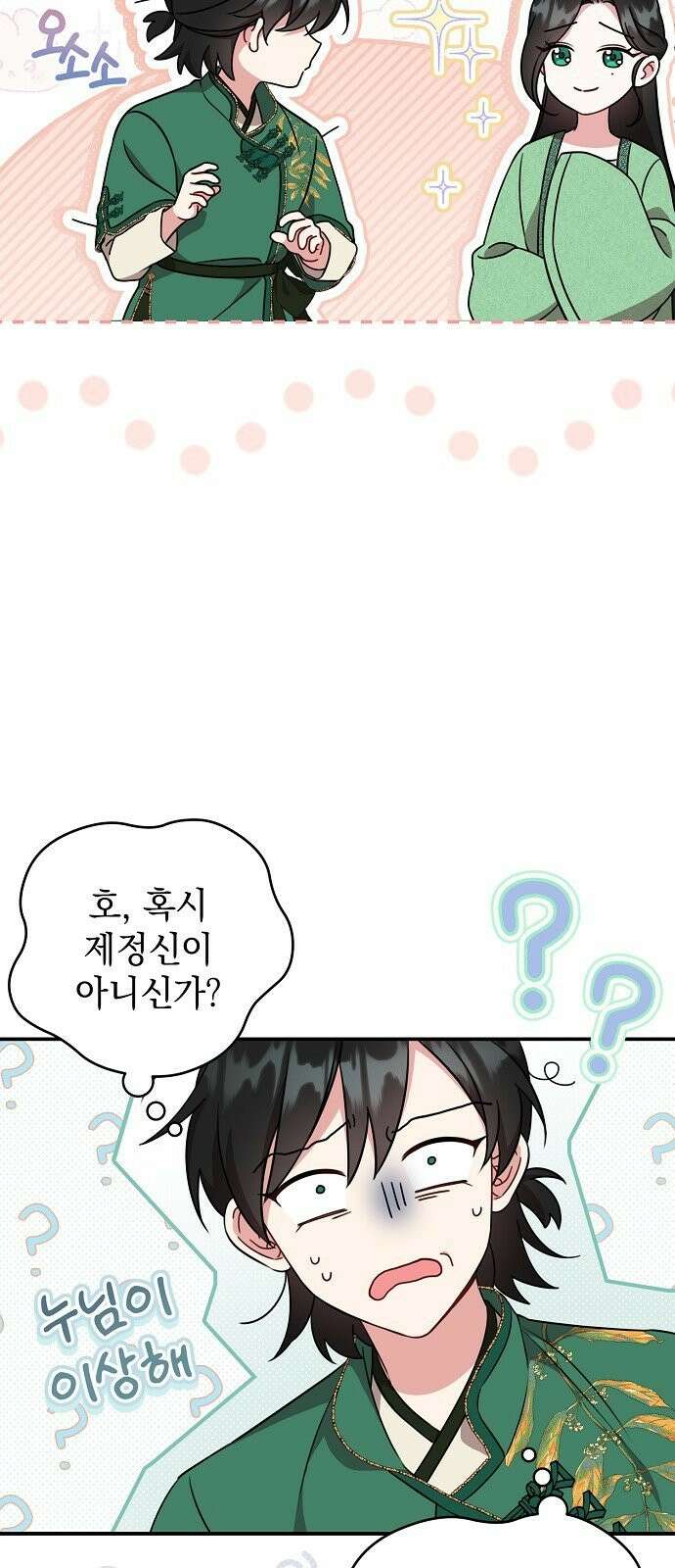 사천당가의 장녀는 가문을 지킨다 1화 51