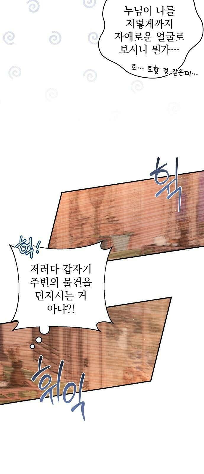 사천당가의 장녀는 가문을 지킨다 1화 52