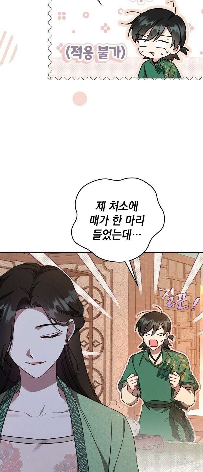 사천당가의 장녀는 가문을 지킨다 1화 56
