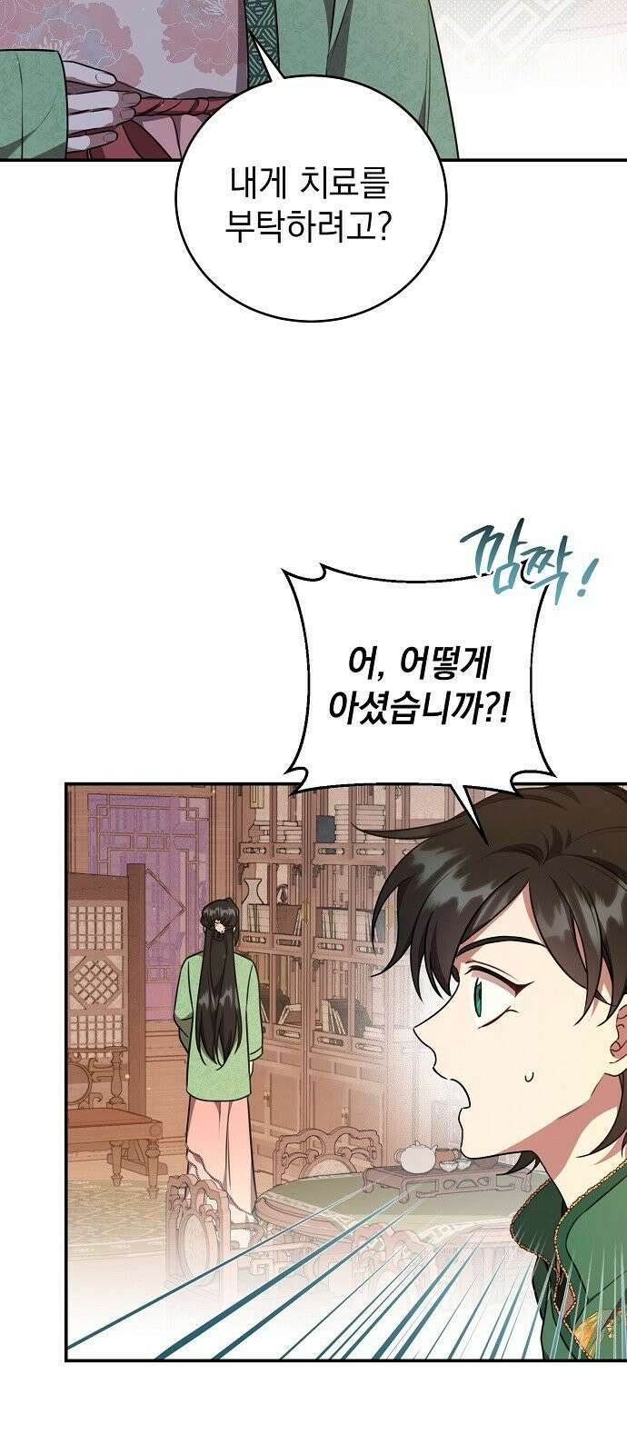 사천당가의 장녀는 가문을 지킨다 1화 57