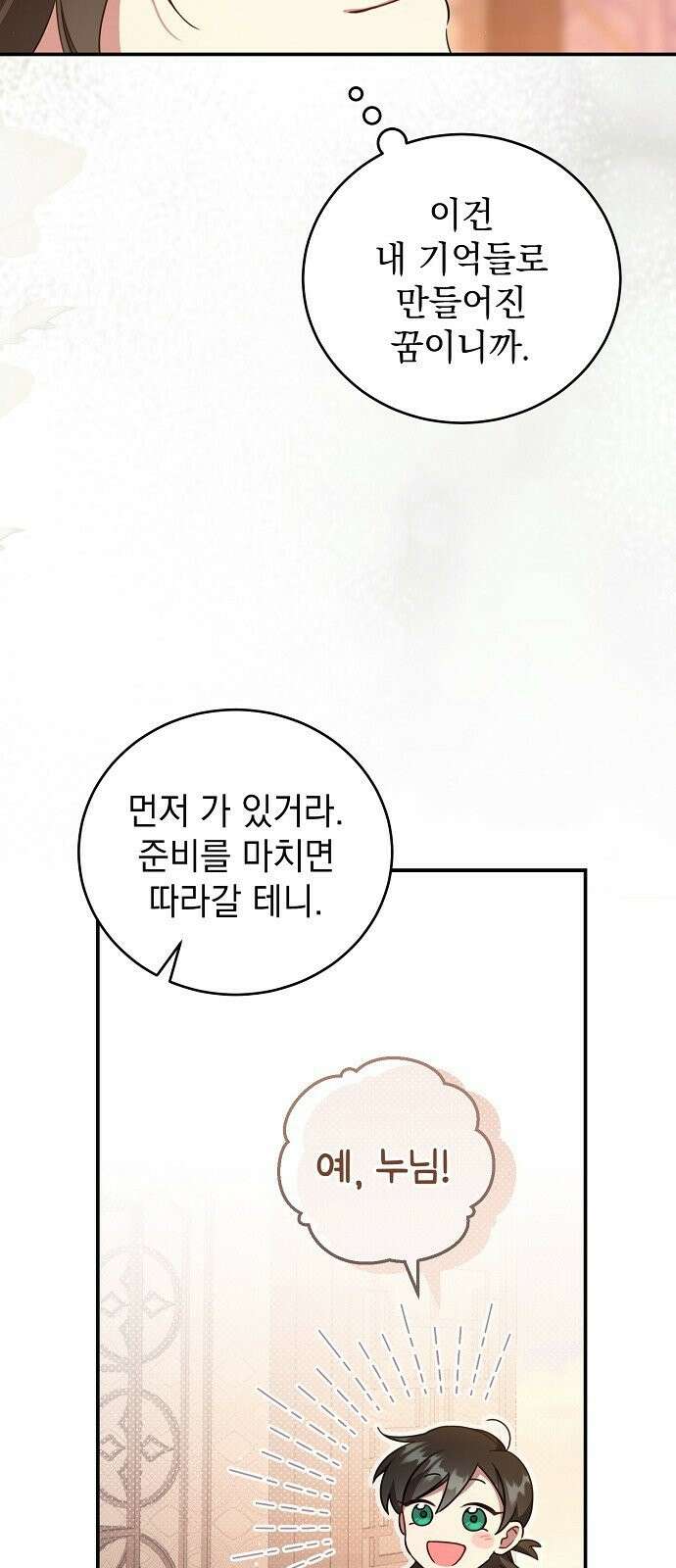 사천당가의 장녀는 가문을 지킨다 1화 59