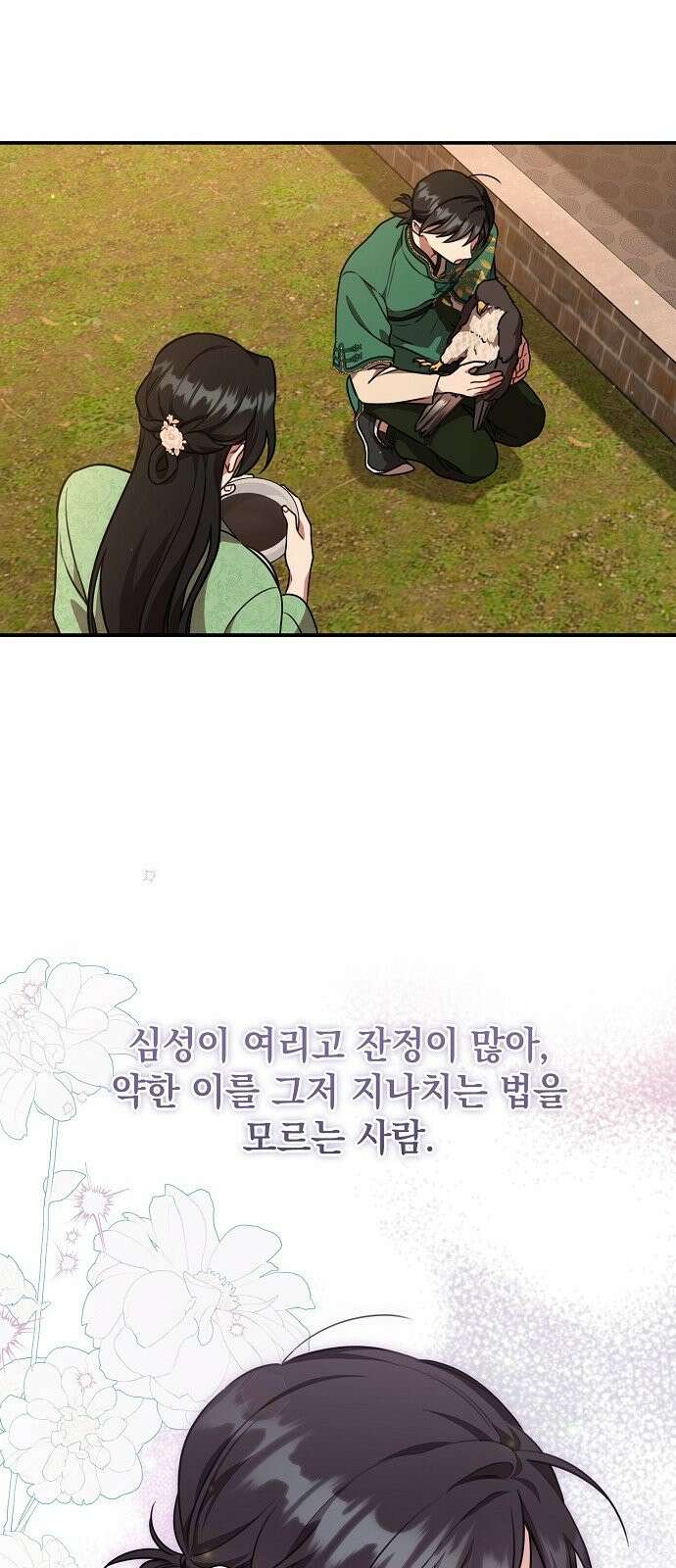 사천당가의 장녀는 가문을 지킨다 1화 61