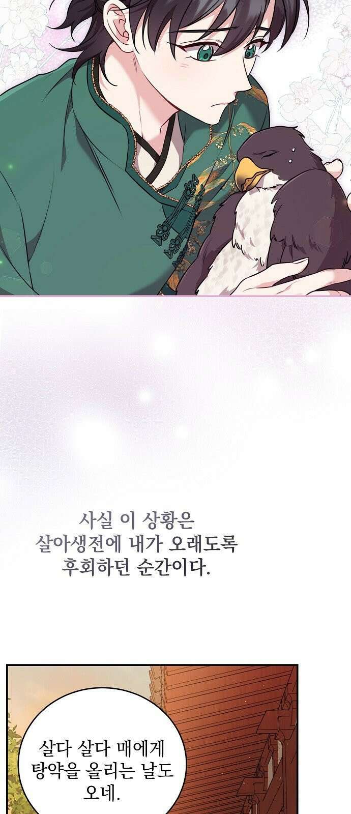 사천당가의 장녀는 가문을 지킨다 1화 62