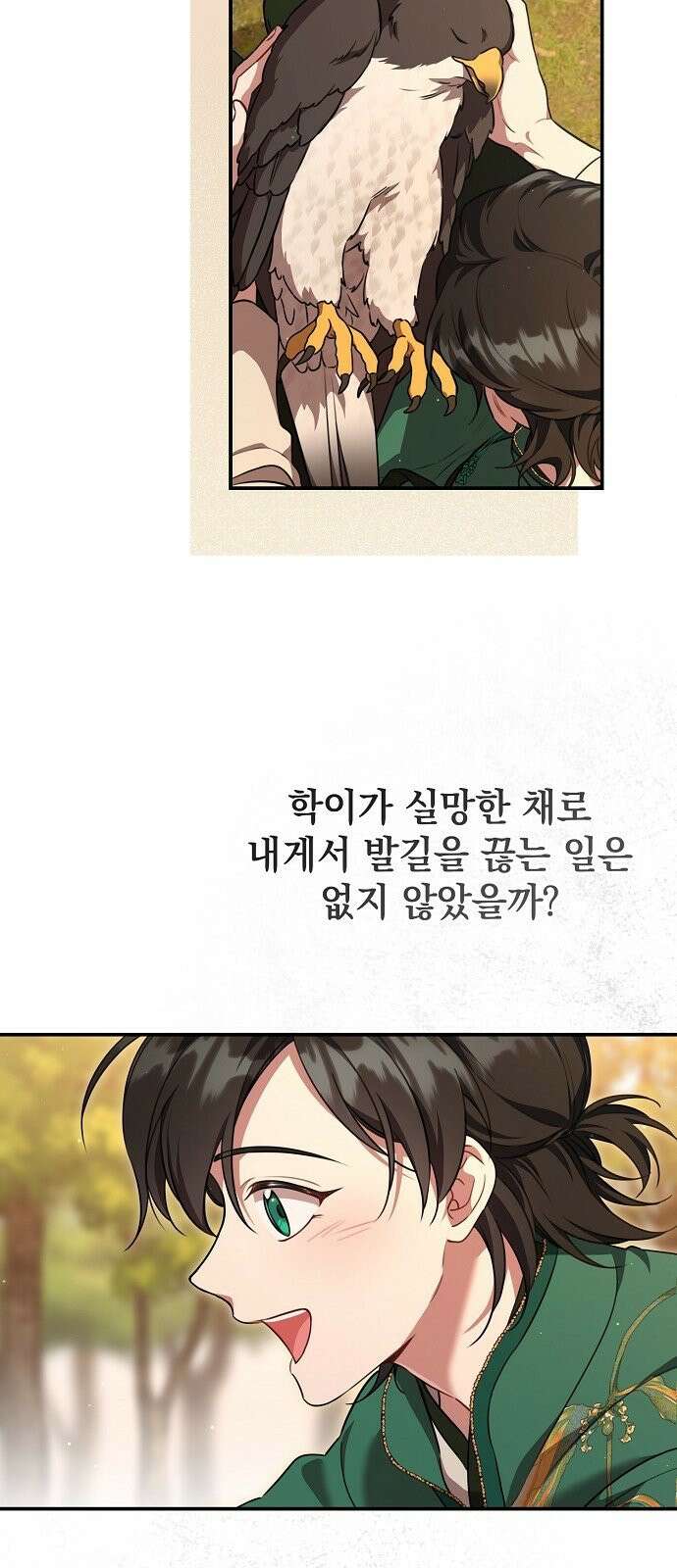 사천당가의 장녀는 가문을 지킨다 1화 64