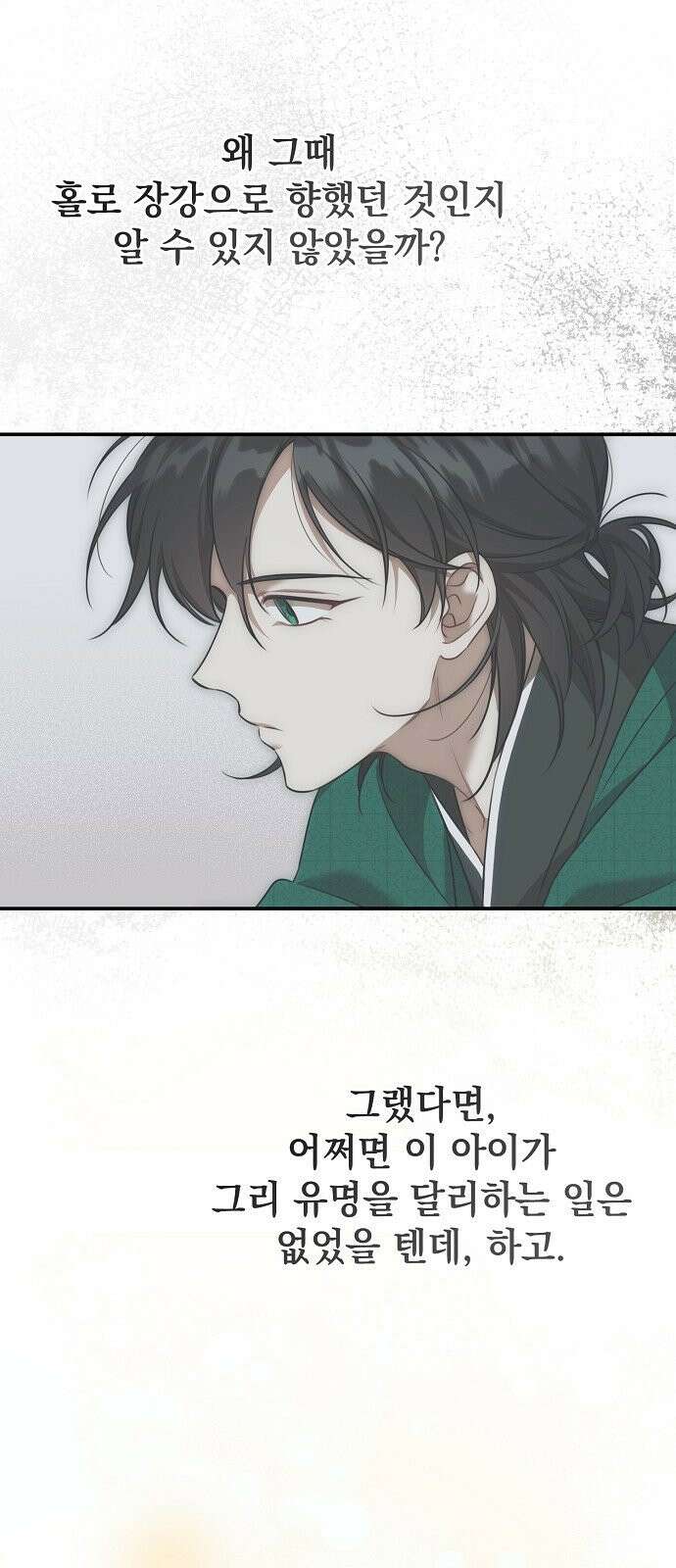 사천당가의 장녀는 가문을 지킨다 1화 65