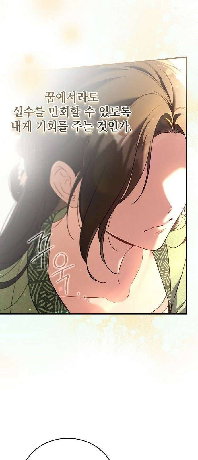 사천당가의 장녀는 가문을 지킨다 1화 66