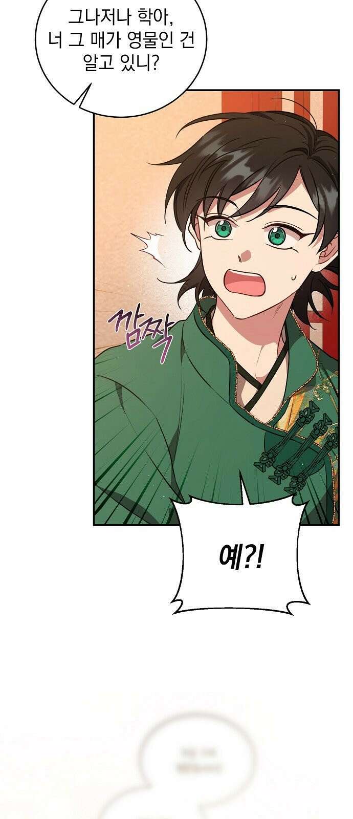 사천당가의 장녀는 가문을 지킨다 1화 67