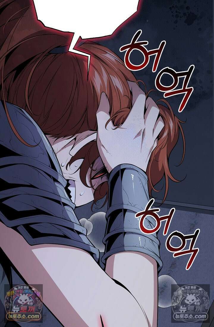 아싸 찐따 네크로맨서 23화 3