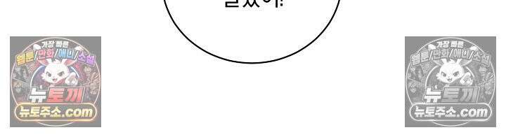 아싸 찐따 네크로맨서 23화 22