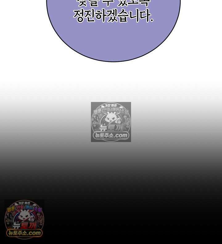 아싸 찐따 네크로맨서 23화 29