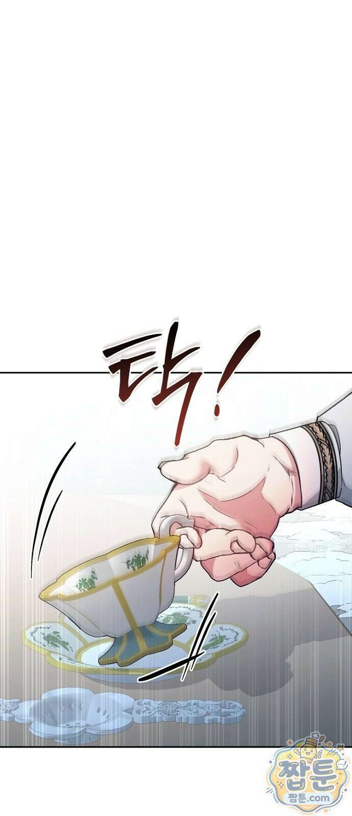 훼손된 자리에 남은 것은 4화 1