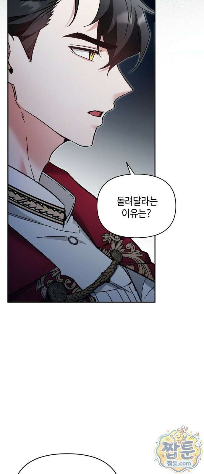 훼손된 자리에 남은 것은 4화 8
