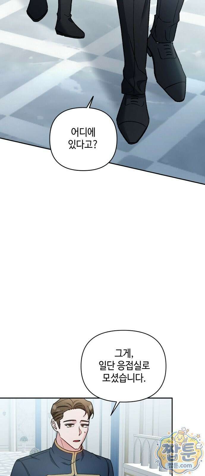 훼손된 자리에 남은 것은 4화 13