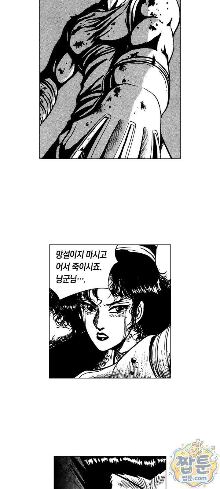 열혈강호 리마스터 21화 4