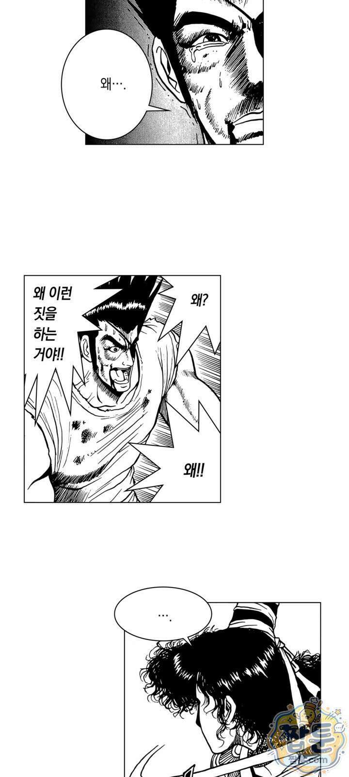 열혈강호 리마스터 21화 5