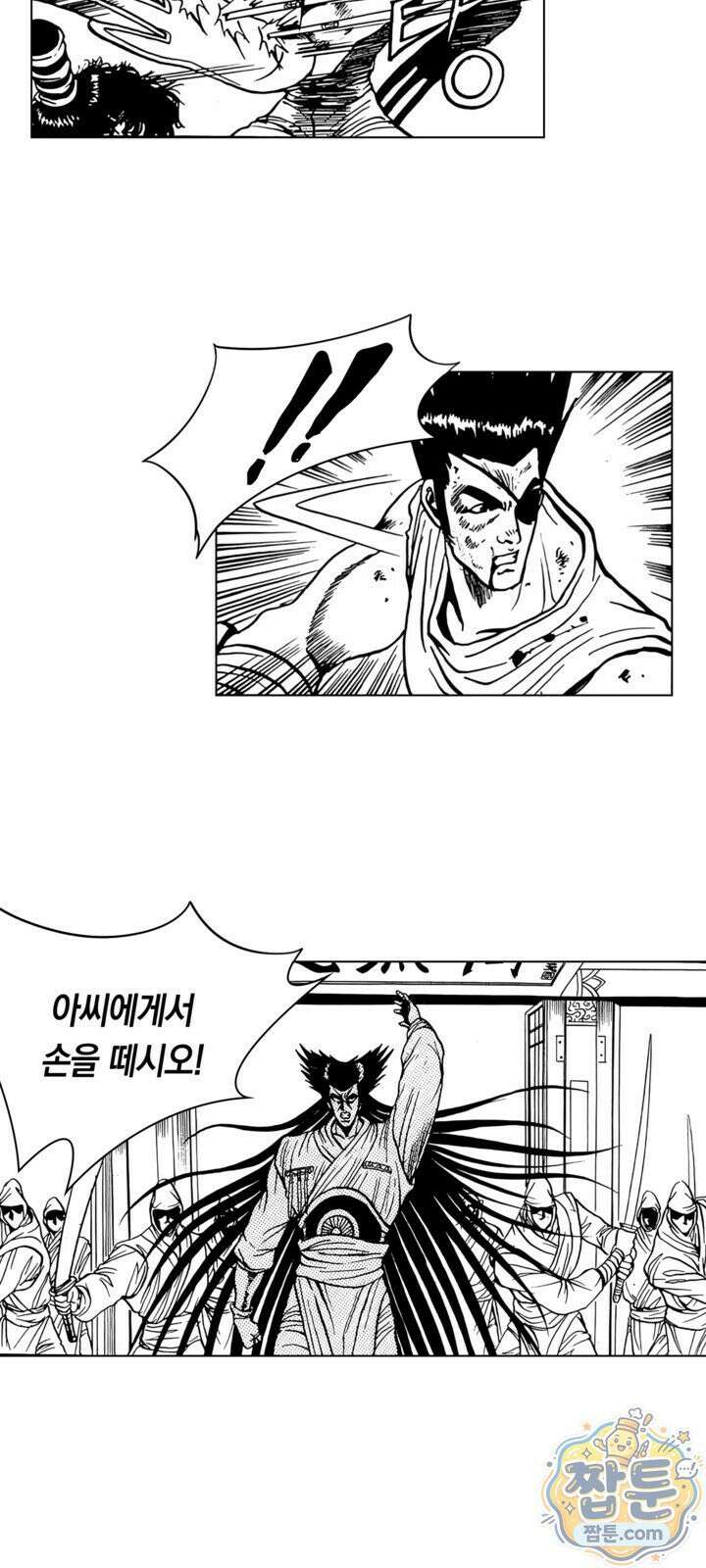 열혈강호 리마스터 21화 7