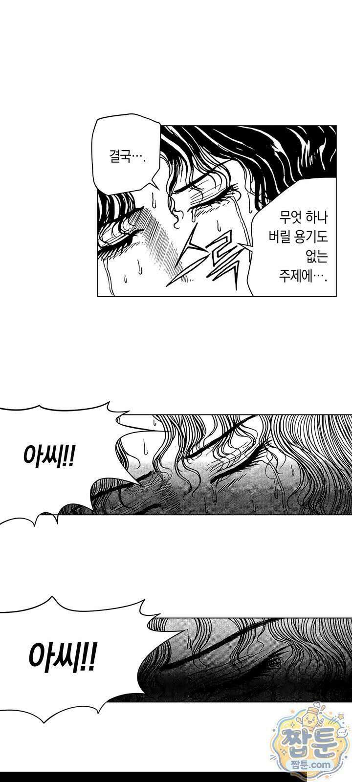 열혈강호 리마스터 21화 11
