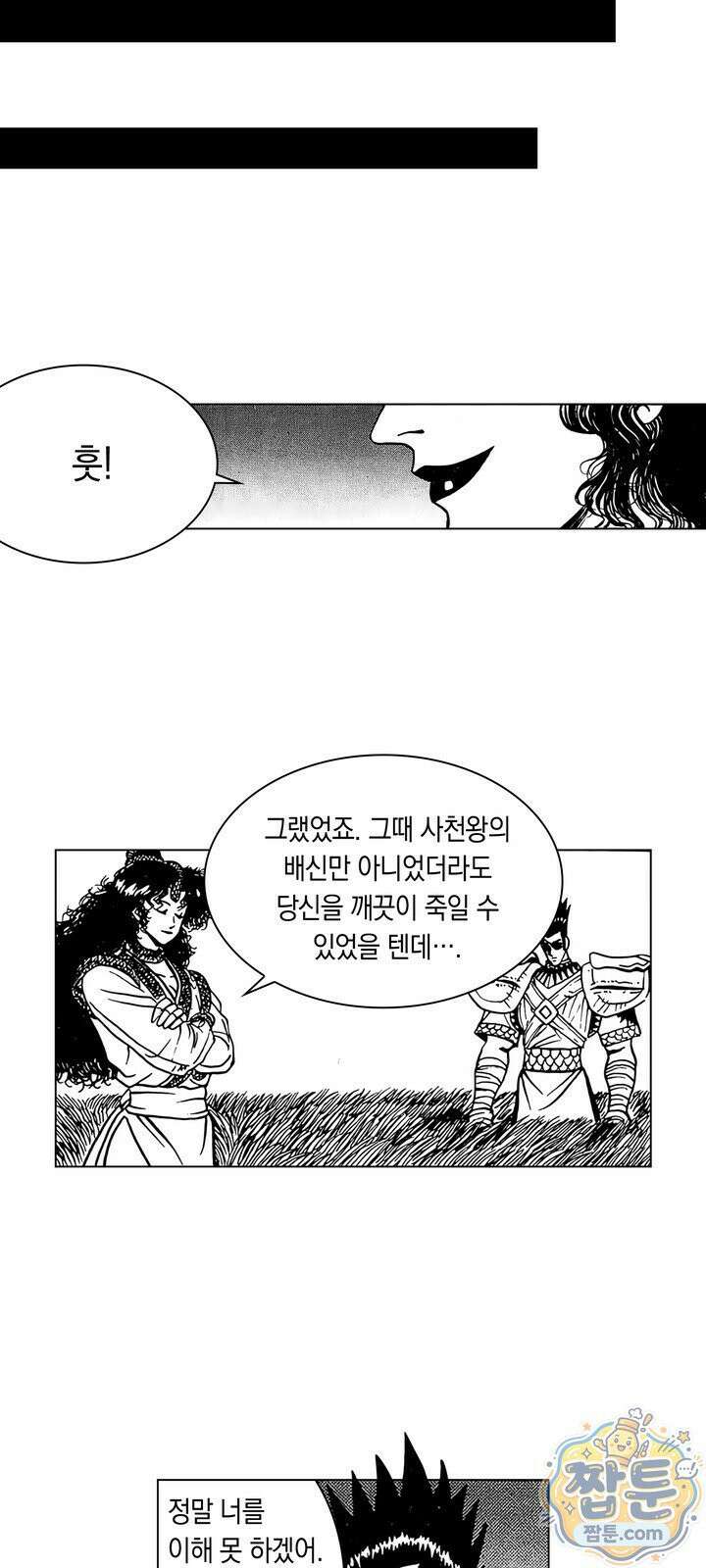 열혈강호 리마스터 21화 12